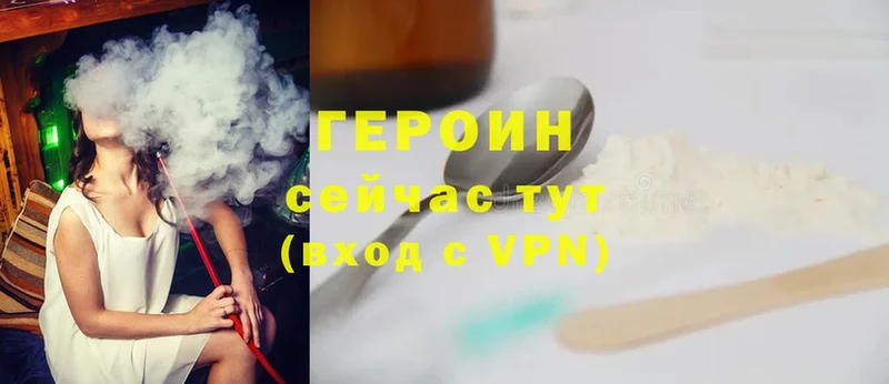 купить  цена  Валдай  ГЕРОИН Heroin 