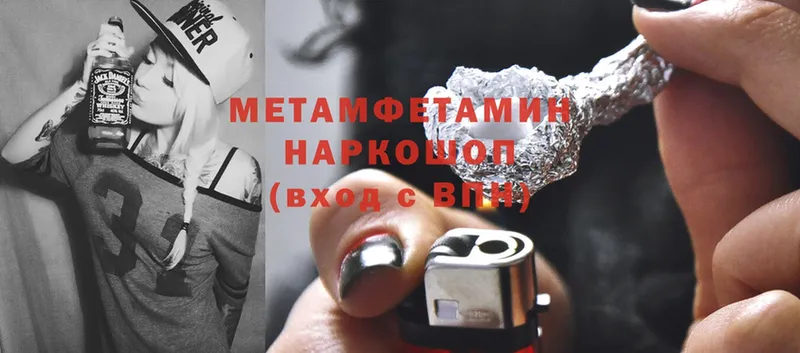 Метамфетамин Methamphetamine  Валдай 